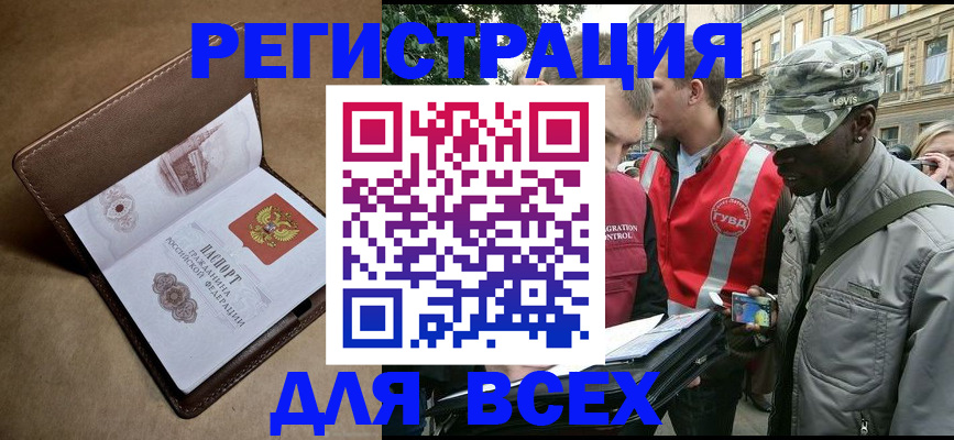 где прописаться в Серове
