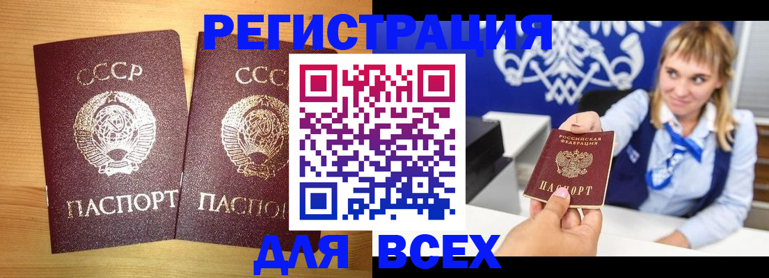 временная регистрация в квартире в Серове